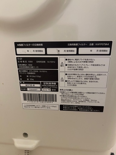 DAIKIN MCZ70S-W 除加湿空気清浄機 クリアフォースZ ホワイト