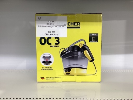 【トレファクピエリ守山店】【取りに来られる方限定】ケルヒャー　高圧洗浄クリーナー　程度S