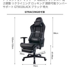 ゲーミングチェアの画像