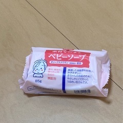 受け渡し決定　ベビーソープ未使用