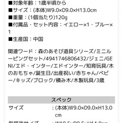 指遊び ビーズ エドインター ED Inter ジェニ GENI 森のあそび道具 ミニルーピングセット の画像