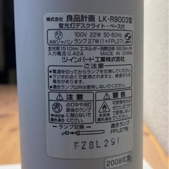 無印良品　蛍光灯デスクライト　の画像