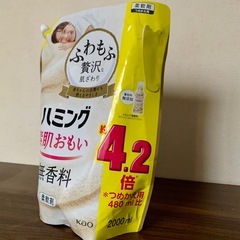 使いさしの柔軟剤の画像