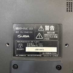 液晶テレビ　SUEDEの画像