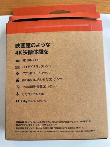 家電 Amazon TV stick