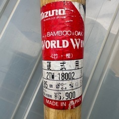 木製バット　ミズノ　新品　No.1の画像