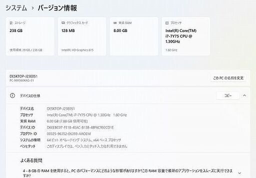 アイセブン　NEC Lavie NM560/KAG Core i7 正常品