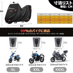 バイクカバー 300D【 ボックス対応 】カット 防水/撥水 オートバイカバーポリエステルオックス生地 125cc/250cc対応の画像
