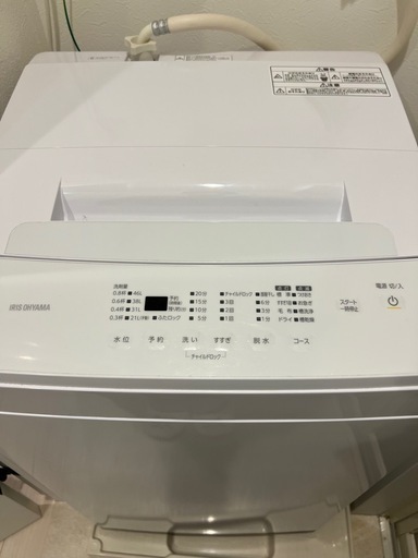 洗濯機（冷蔵庫とセットで20%OFF）