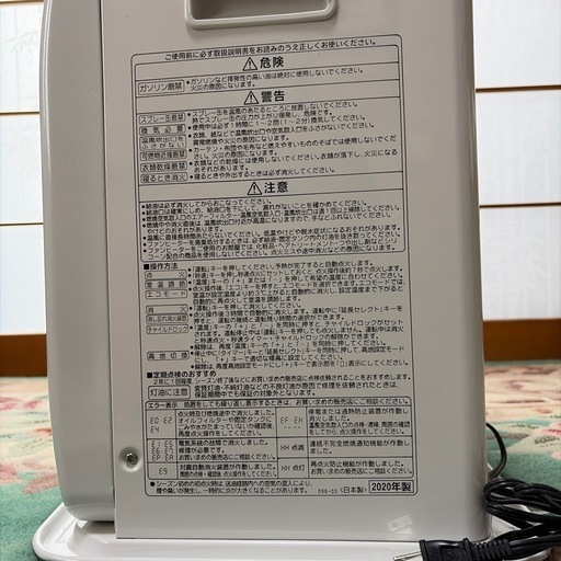 CORONA FH-ST3620BY-W 石油ファンヒーター 外箱取扱説明書付き