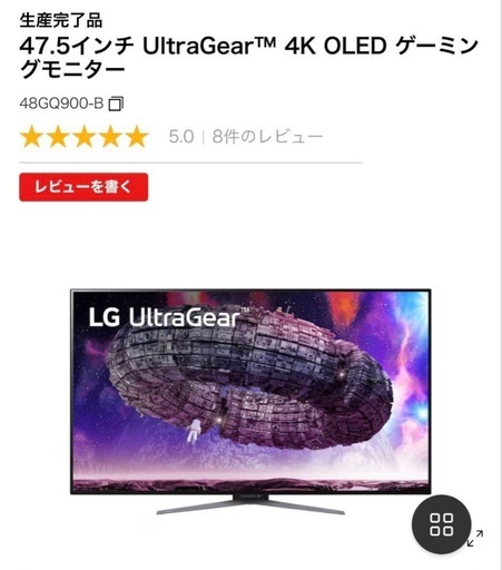 【スタンド付】LG UltraGear 47.5インチ有機EL ゲーミングモニター