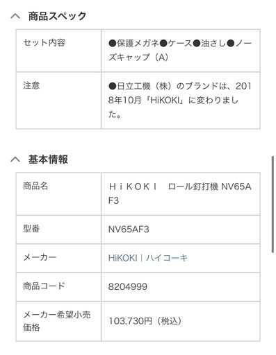 ロール釘打ち器