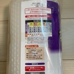 【新品】窓ガラス 断熱シート 4m／結露防止・寒さ対策／水貼りタイプの画像