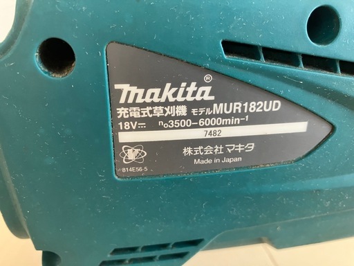 マキタ充電式刈払機