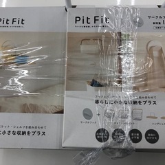 【ドリーム川西店御来店限定】☆ジモティー見たよ♪割引☆  Pit Fit　ハングシェルフセット  クリーニング済み 【2125560000052792】の画像