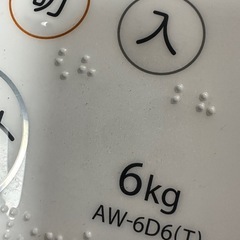 TOSHIBAザブーン洗濯機の画像