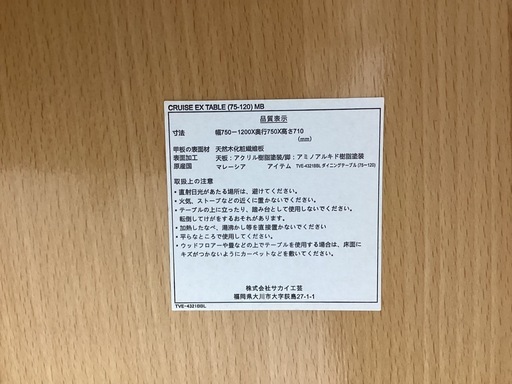 【トレファクピエリ守山店】【取りに来られる方限定】ダイニング３点セット　サカイ工芸　程度B