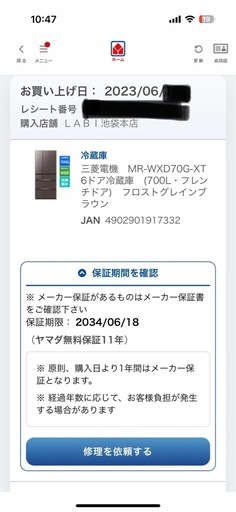 ✨34年迄保証有❗️700L冷蔵庫 三菱 MITSUBISHI MR-WXD70G-XT