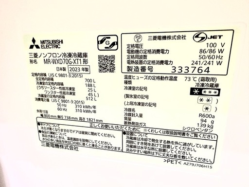 ✨34年迄保証有❗️700L冷蔵庫 三菱 MITSUBISHI MR-WXD70G-XT