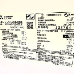 ✨34年迄保証有❗️700L冷蔵庫 三菱 MITSUBISHI MR-WXD70G-XTの画像
