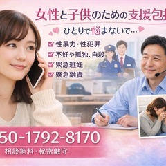 【女性歓迎・在宅可】ベトナム語通訳ボランティア｜女性と子どもの安心を支える支援活動 - 手伝って/助けて