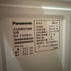 【中古品】洗濯機の画像