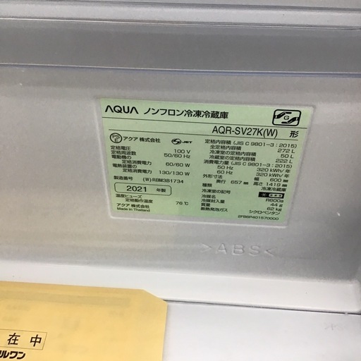#D-17【ご来店頂ける方限定】AQUAの3ドア冷凍冷蔵庫です