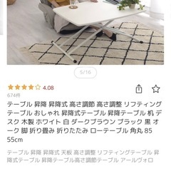 テーブルの画像