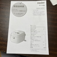 2024年型炊飯器の画像