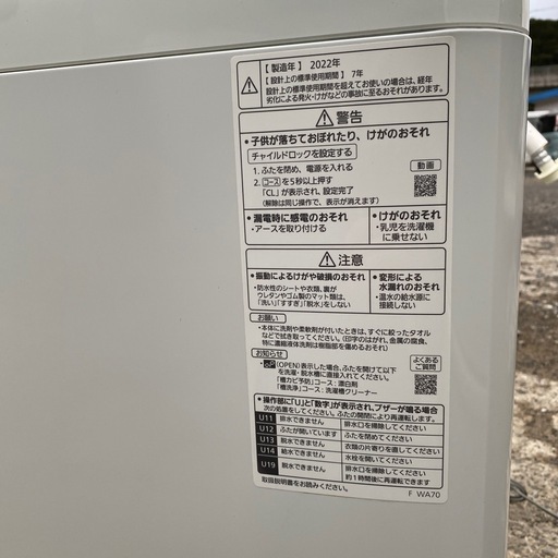 パナソニック洗濯機NAーF60B15   2022年式