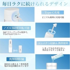 電動鼻用洗浄器 鼻うがい 霧状ノズル＆水柱ノズル 200ML大容量水タンク洗浄剤30回分 Type-C急速充電 の画像