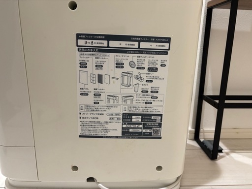 ダイキン空気清浄機