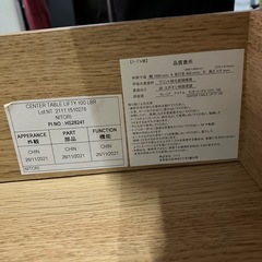 【無料でお譲りします】　昇降式センターテーブルの画像