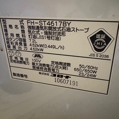 コロナ　　石油ファンヒーターの画像