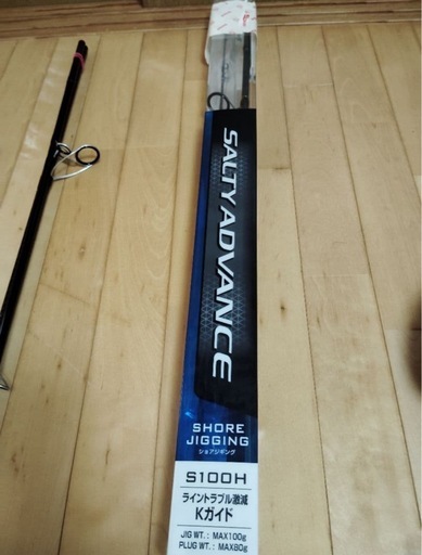 ショアジギロッド　SALTY ADVANCE S100H