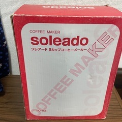 H ソレアード 2カップコーヒーメーカーの画像