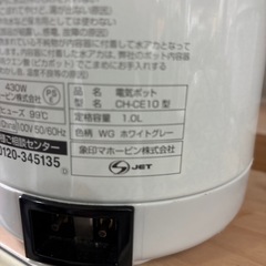 象印　電気ポットの画像