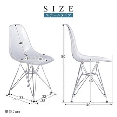 クリアチェア　椅子　2個まとめ買いで割引！の画像