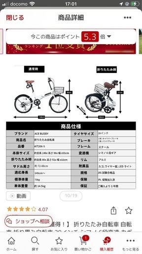 20インチ折り畳み自転車