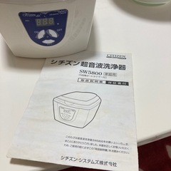 シチズン超音波洗浄機の画像