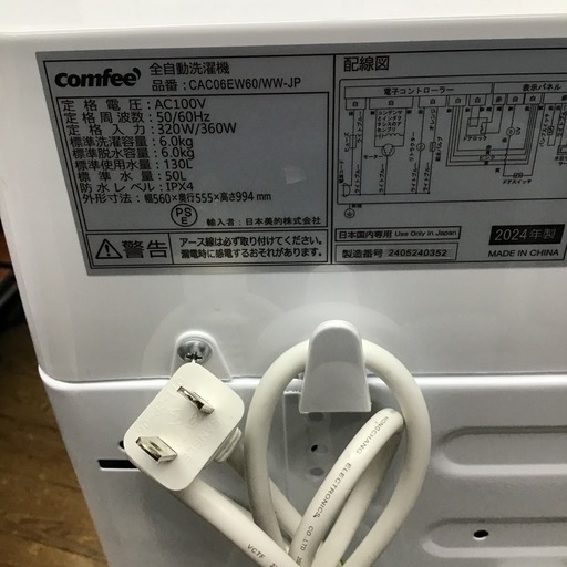 #B-19【ご来店頂ける方限定】Comfeeの6、0Kg洗濯機です