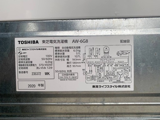 ✅TOSHIBA電気洗濯機✅ ✅AW-6G8✅