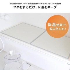 風呂　蓋の画像