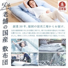 日本製 敷布団の画像