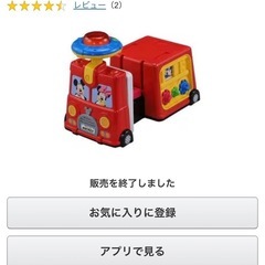 アンパンマン三輪車とミッキーの乗り物の画像