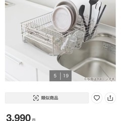 ニトリ　水切りラック
の画像