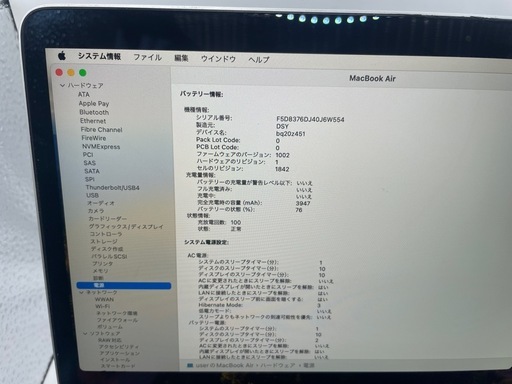 Apple MacBook Air 2018 13インチ i5 #eco150