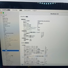 Apple MacBook Air 2018 13インチ i5 #eco150の画像