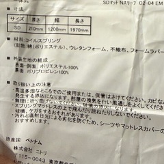 【ニトリ】セミダブル ベッドフレーム＋マットレスの画像