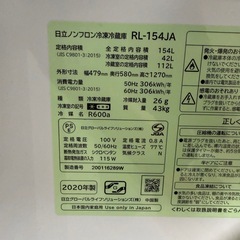 冷蔵庫　HITACHIの画像